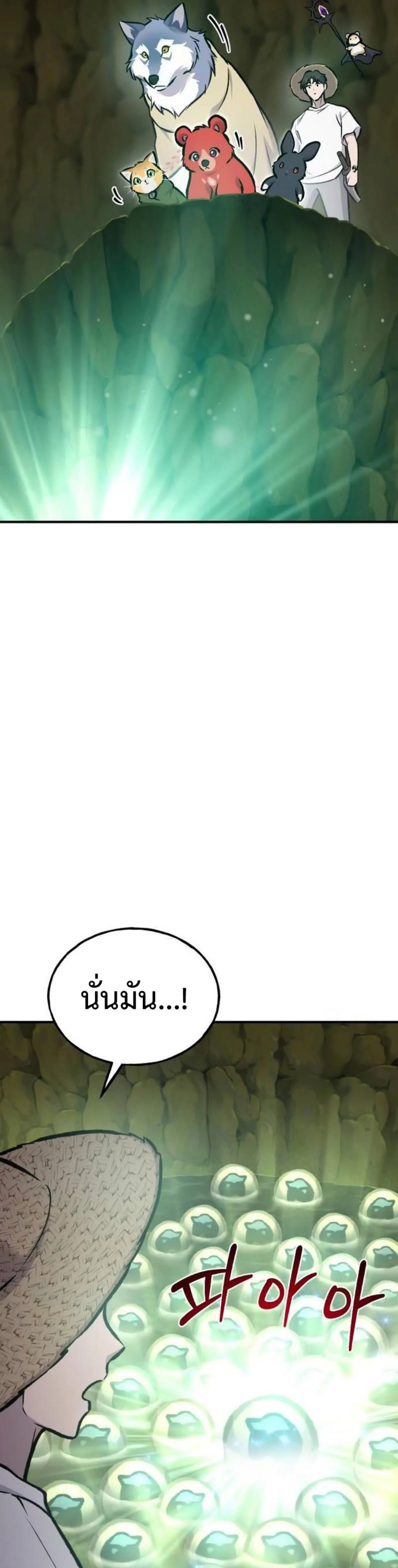 Solo Farming In The Tower ตอนที่ 91 page 39