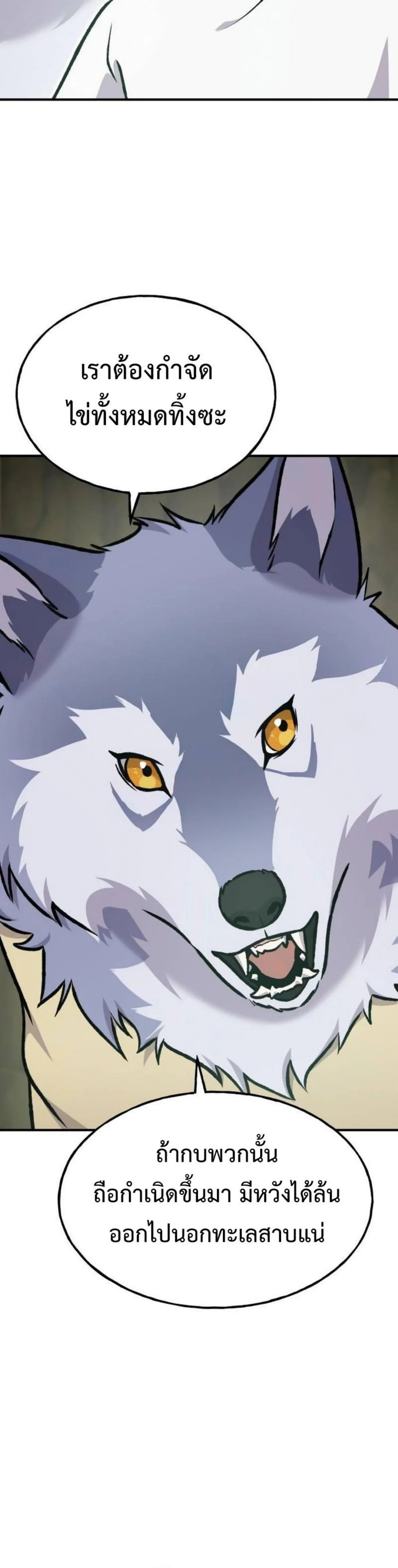 Solo Farming In The Tower ตอนที่ 91 page 41