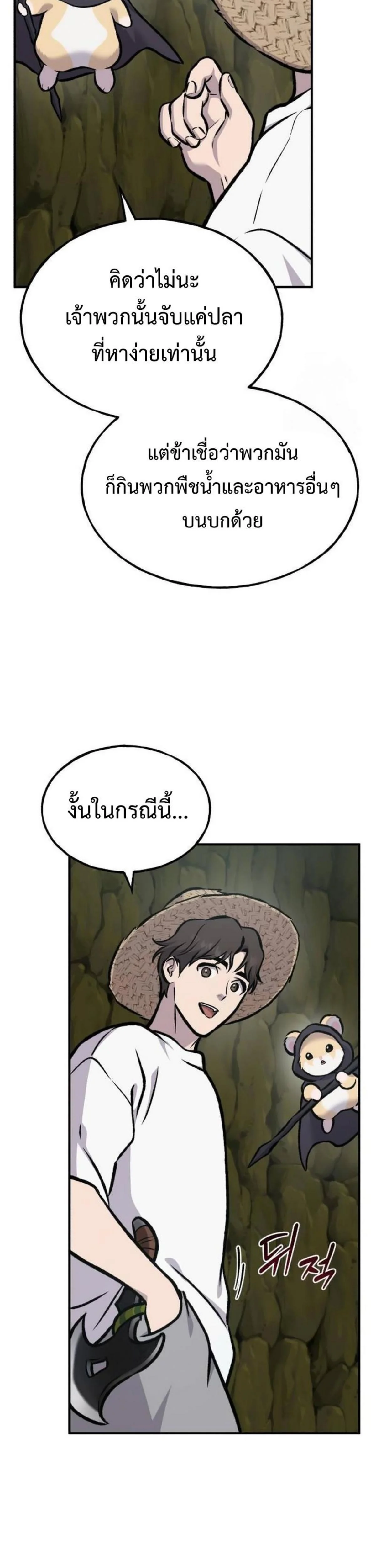 Solo Farming In The Tower ตอนที่ 91 page 44