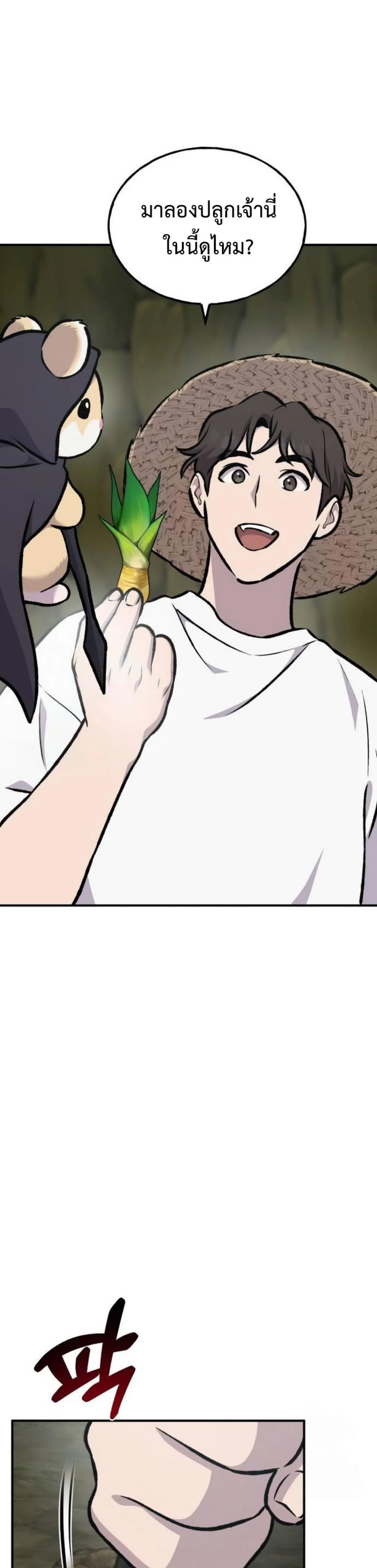 Solo Farming In The Tower ตอนที่ 91 page 45