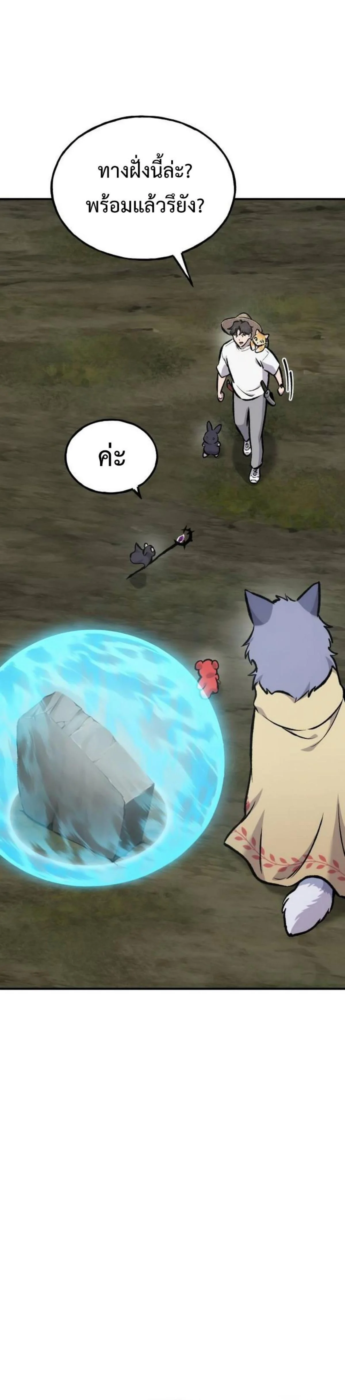 Solo Farming In The Tower ตอนที่ 91 page 50