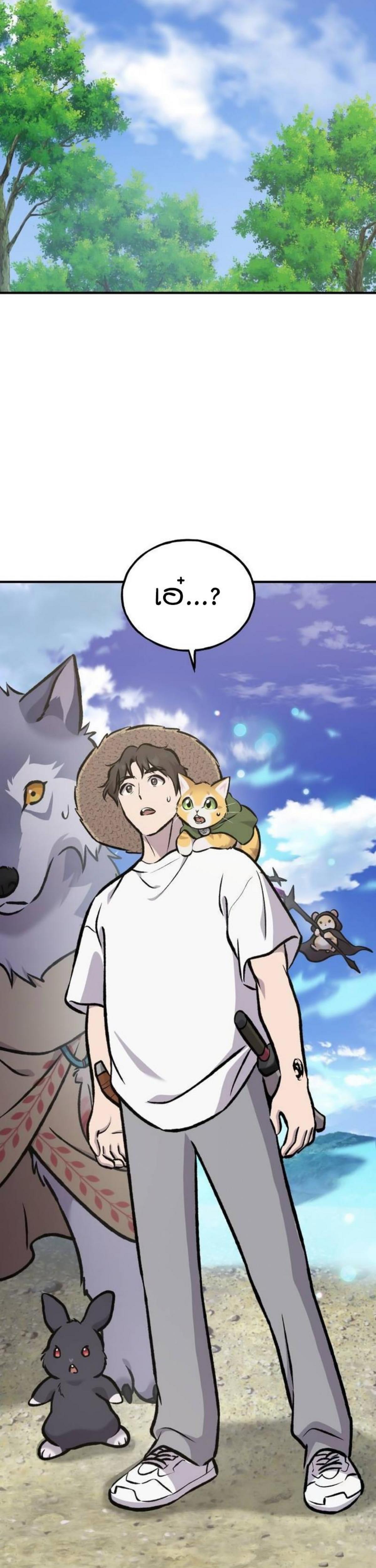 Solo Farming In The Tower ตอนที่ 91 page 54