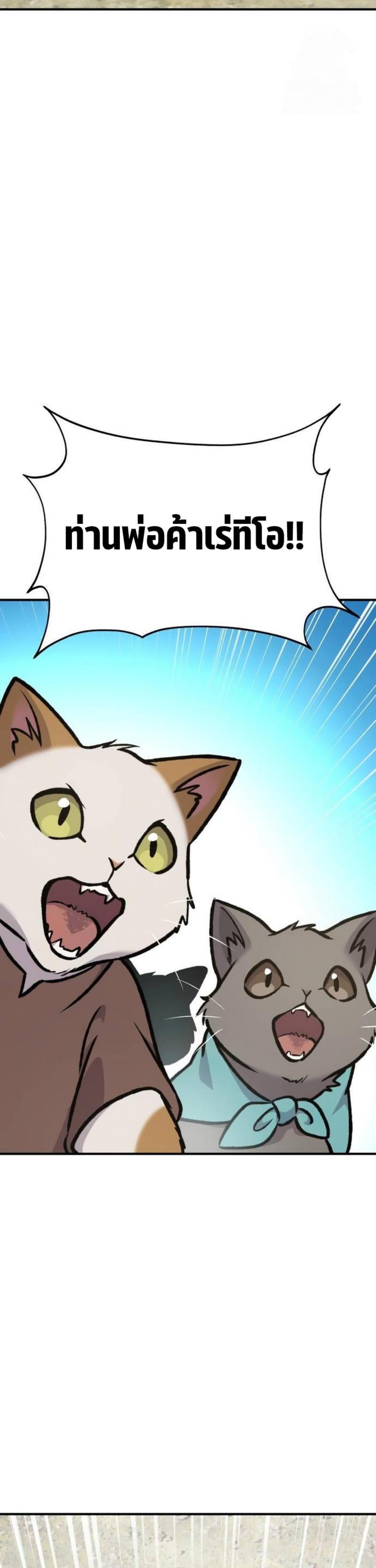 Solo Farming In The Tower ตอนที่ 91 page 55