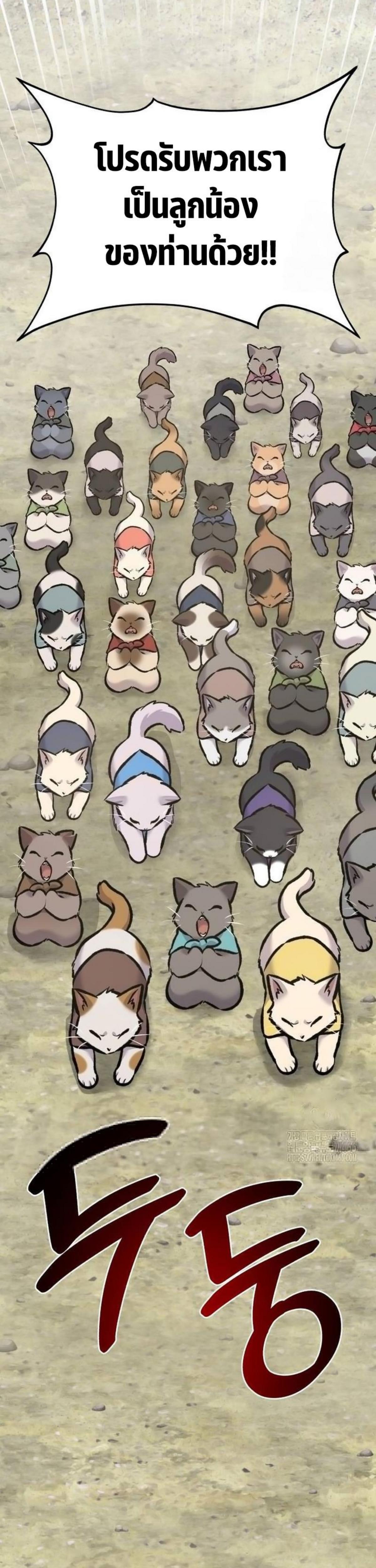 Solo Farming In The Tower ตอนที่ 91 page 56