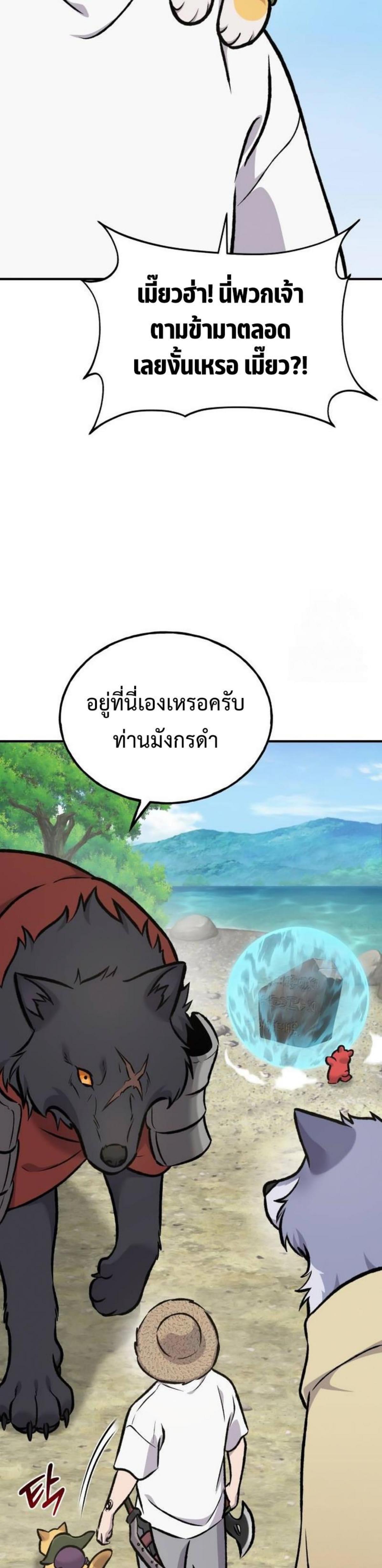 Solo Farming In The Tower ตอนที่ 91 page 58