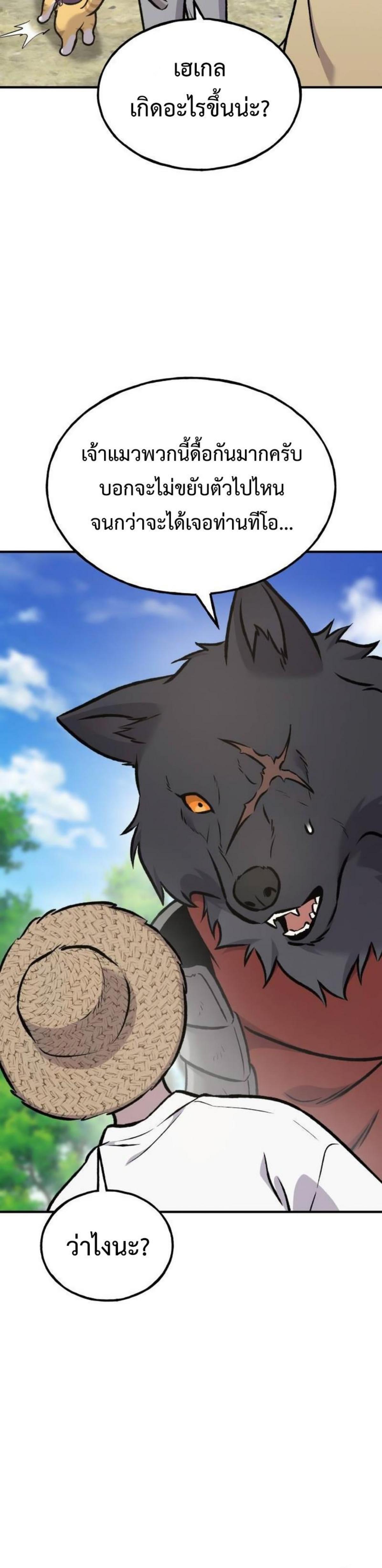 Solo Farming In The Tower ตอนที่ 91 page 59