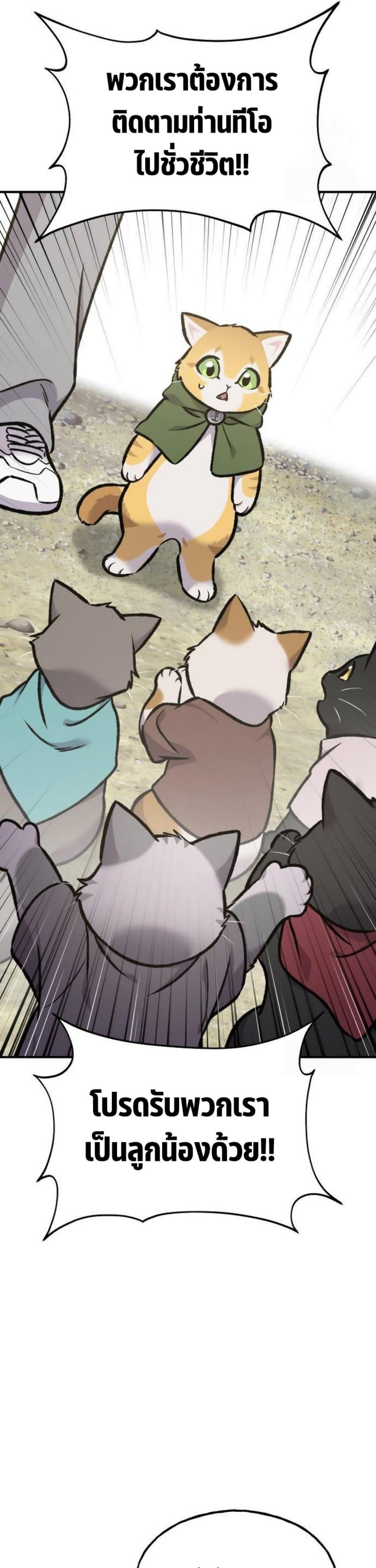 Solo Farming In The Tower ตอนที่ 91 page 60