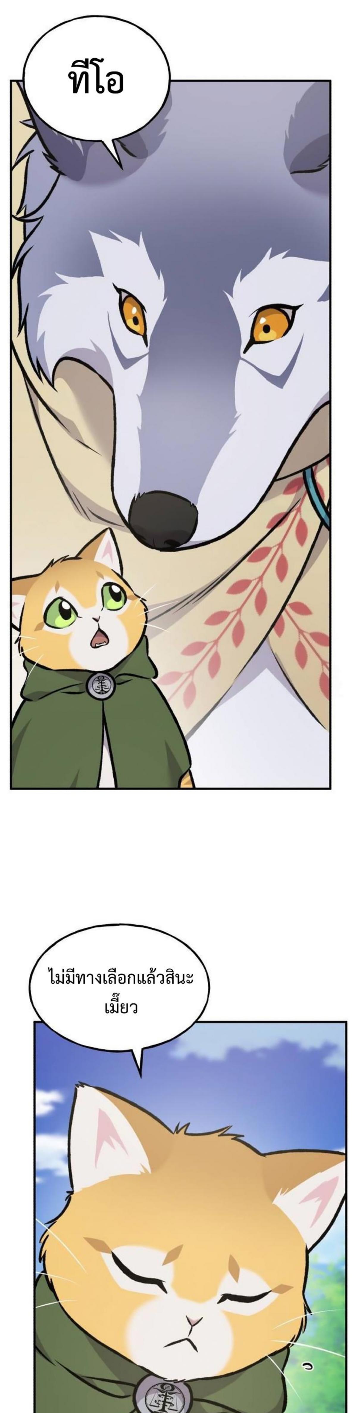 Solo Farming In The Tower ตอนที่ 91 page 63