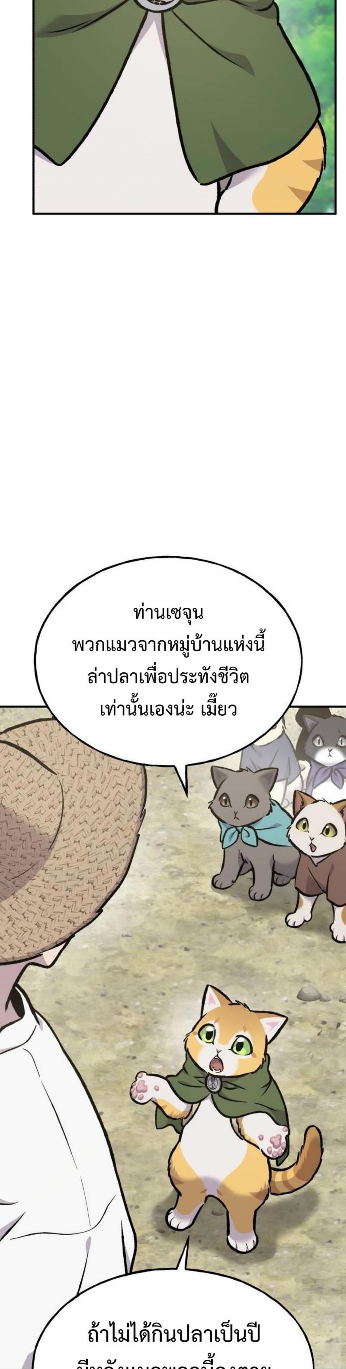 Solo Farming In The Tower ตอนที่ 91 page 64