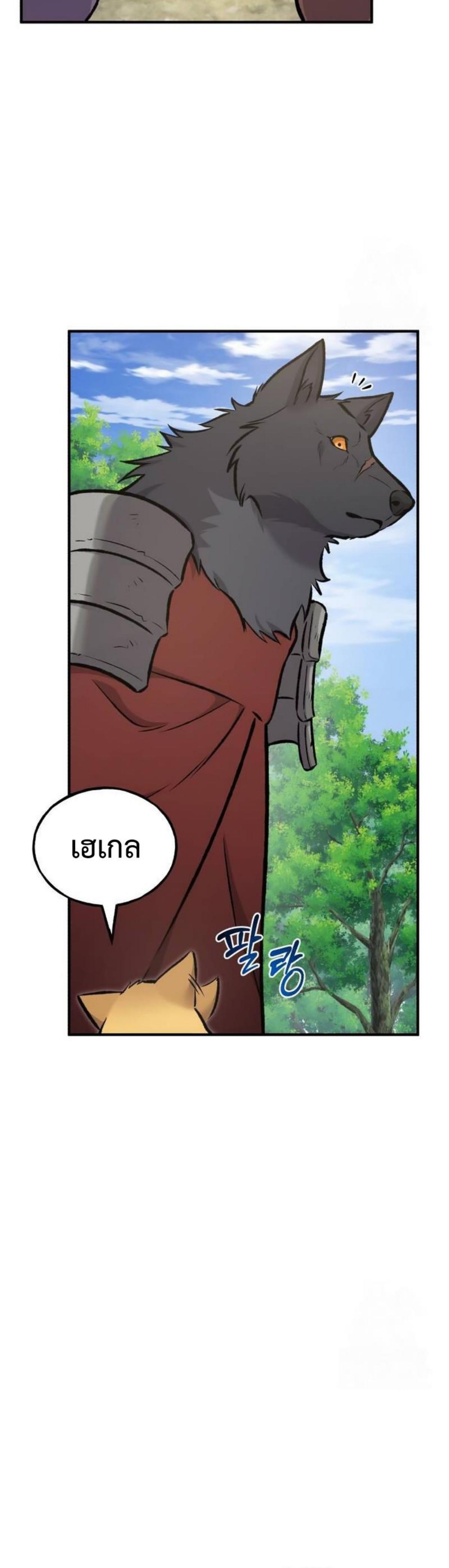 Solo Farming In The Tower ตอนที่ 91 page 68