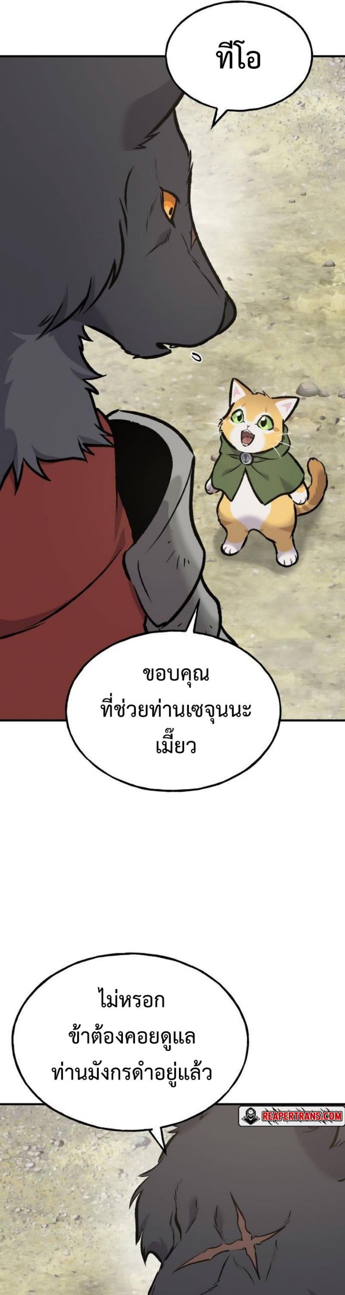 Solo Farming In The Tower ตอนที่ 91 page 69