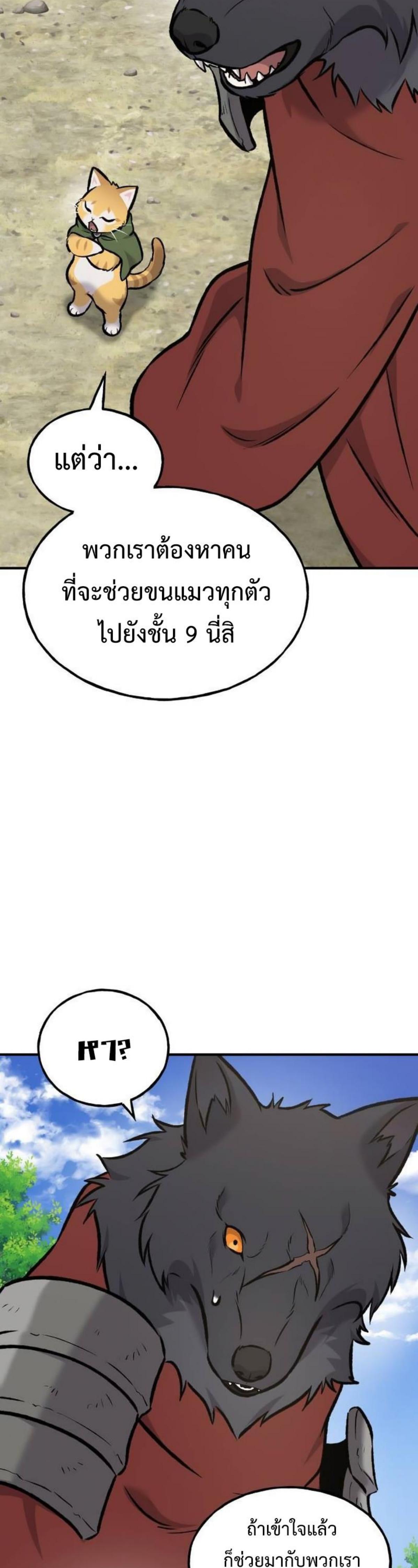 Solo Farming In The Tower ตอนที่ 91 page 70