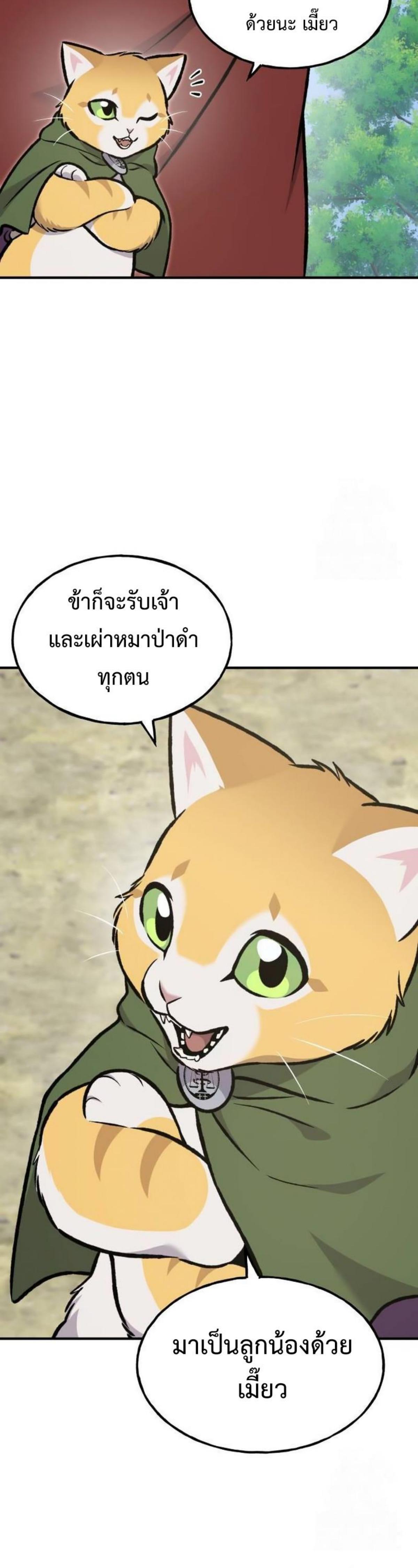 Solo Farming In The Tower ตอนที่ 91 page 71