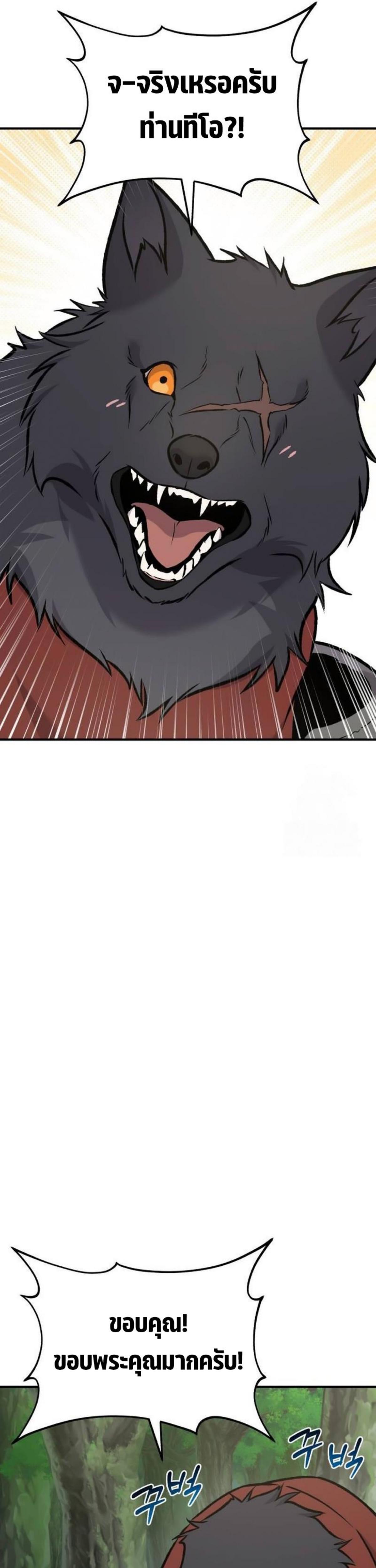 Solo Farming In The Tower ตอนที่ 91 page 72