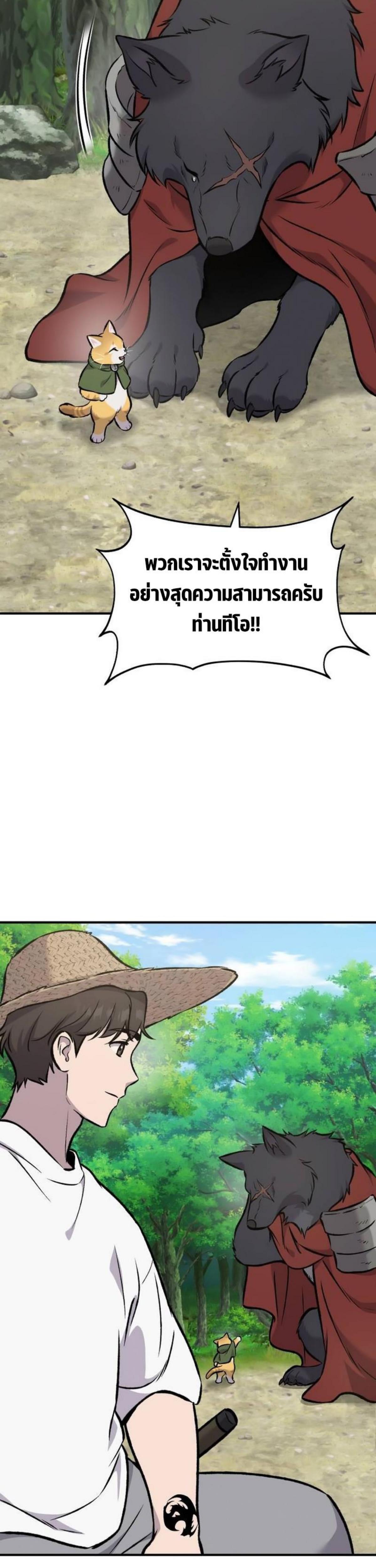 Solo Farming In The Tower ตอนที่ 91 page 73