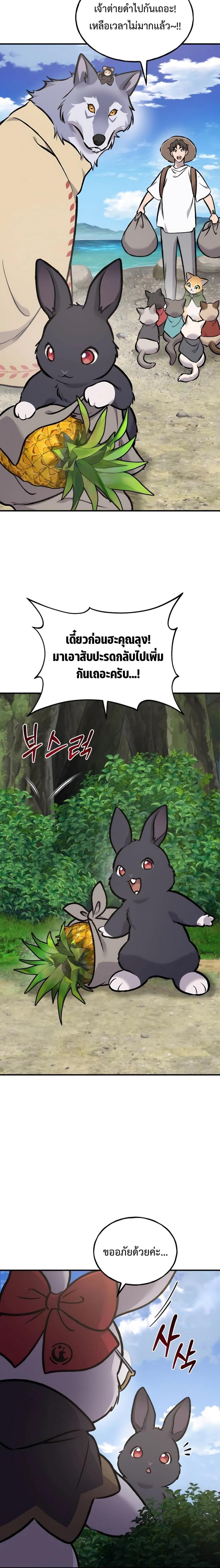 Solo Farming In The Tower ตอนที่ 92 page 3