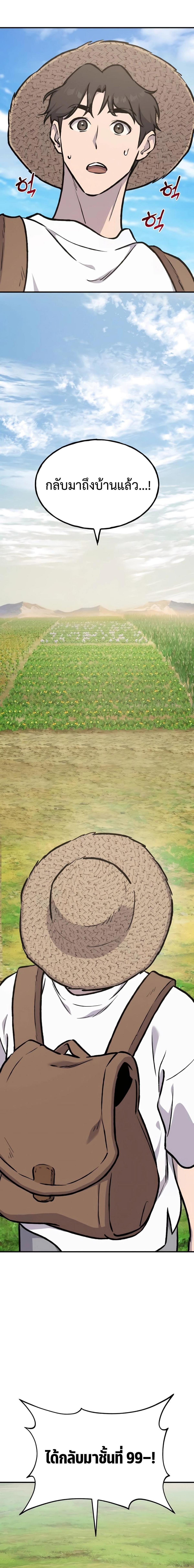Solo Farming In The Tower ตอนที่ 92 page 10