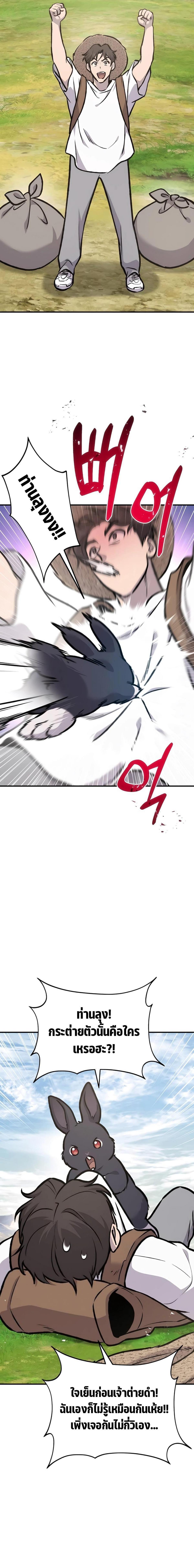 Solo Farming In The Tower ตอนที่ 92 page 11