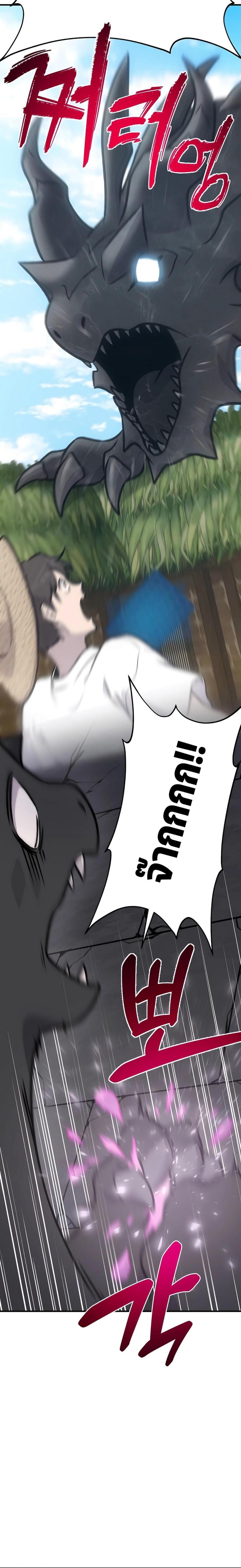 Solo Farming In The Tower ตอนที่ 92 page 19