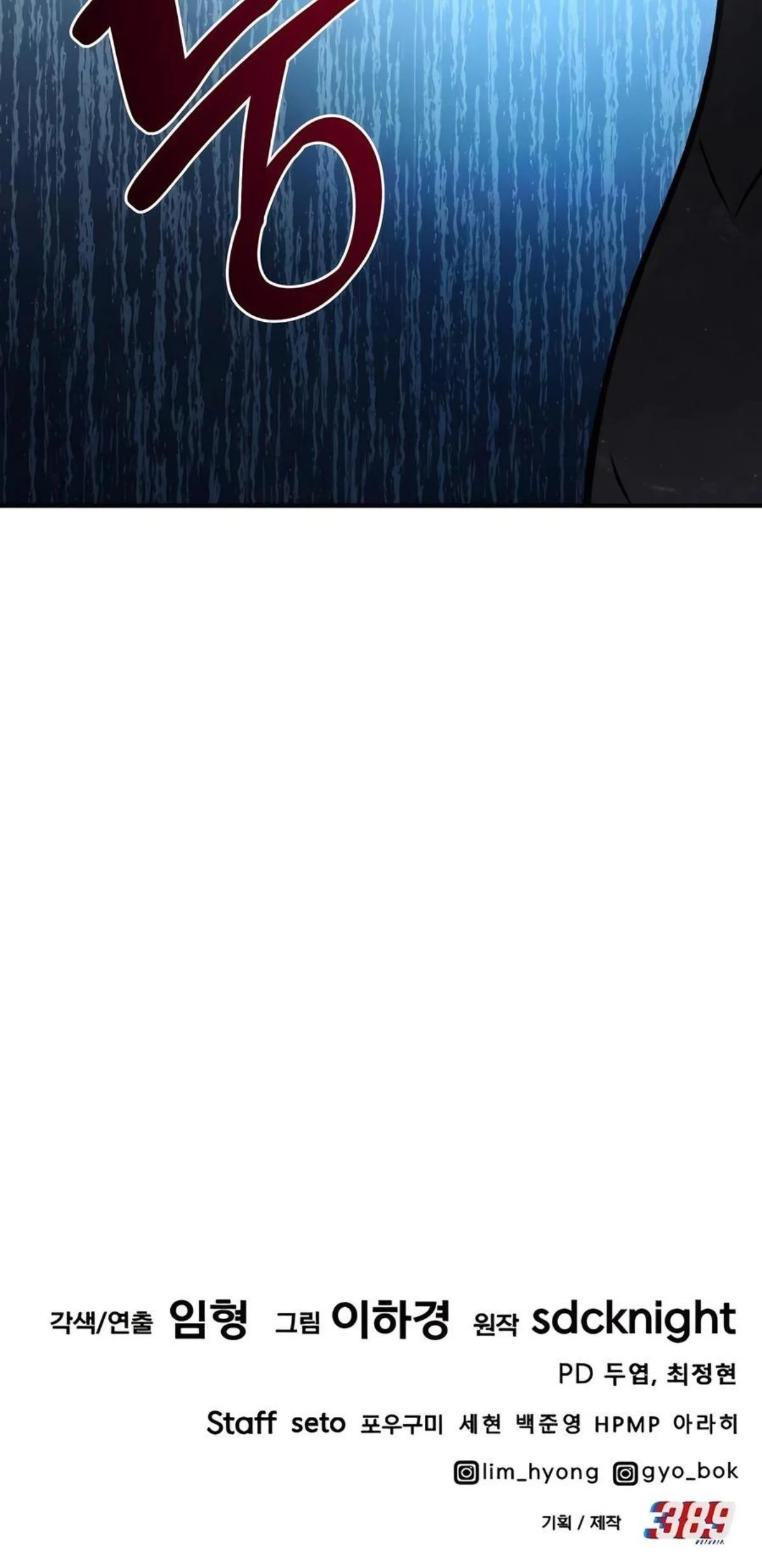 Solo Farming In The Tower ตอนที่ 92 page 39