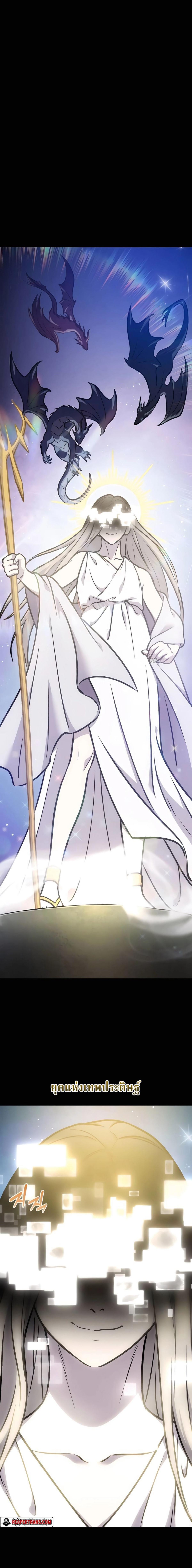 Solo Farming In The Tower ตอนที่ 93 page 6