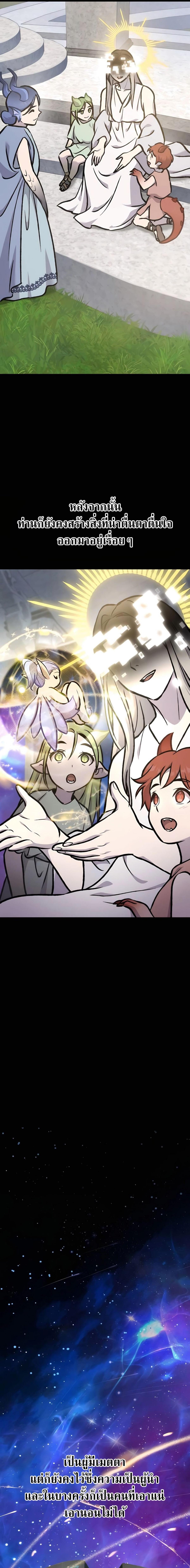 Solo Farming In The Tower ตอนที่ 93 page 10