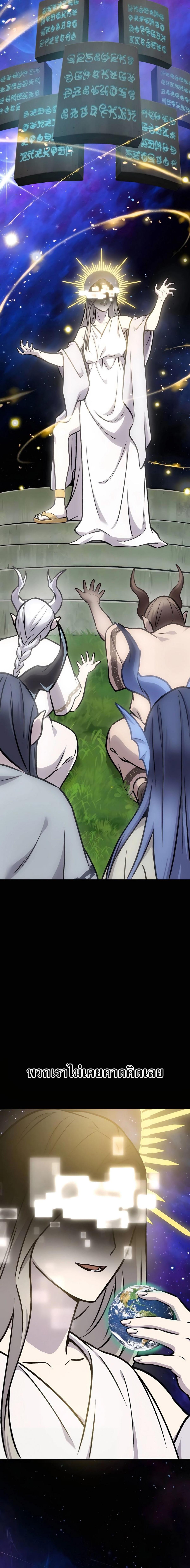 Solo Farming In The Tower ตอนที่ 93 page 11