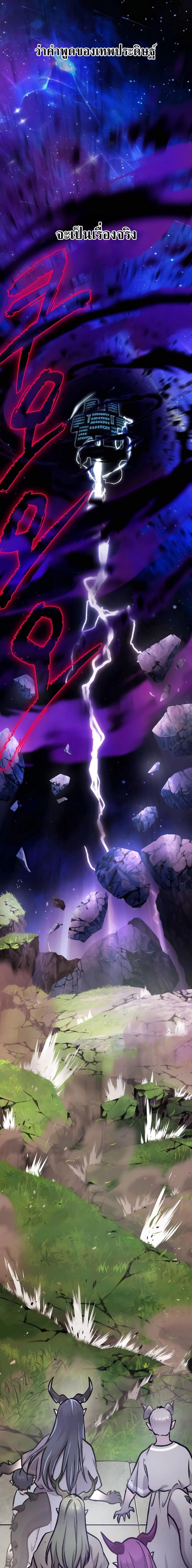 Solo Farming In The Tower ตอนที่ 93 page 12