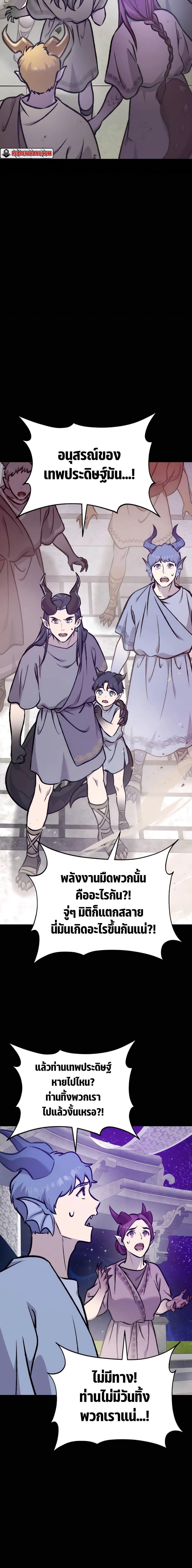 Solo Farming In The Tower ตอนที่ 93 page 13