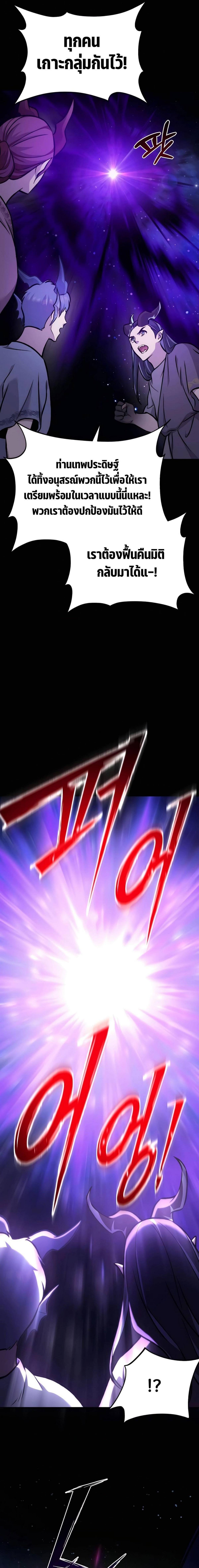 Solo Farming In The Tower ตอนที่ 93 page 14