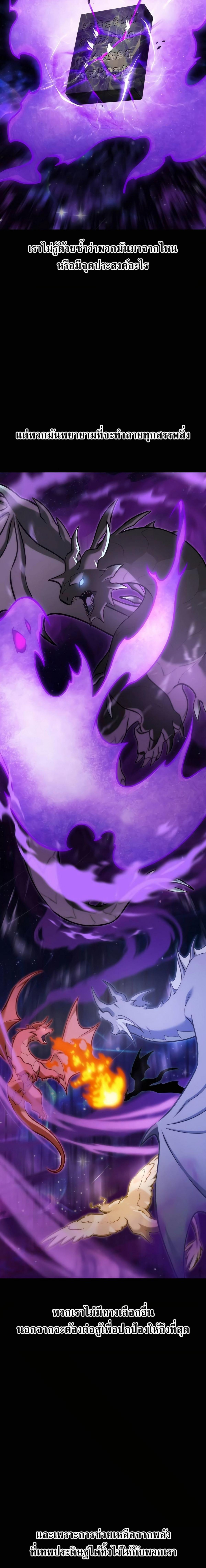 Solo Farming In The Tower ตอนที่ 93 page 17