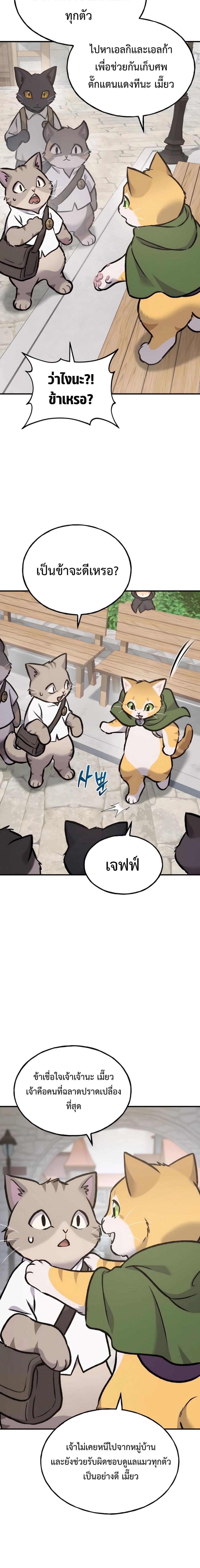 Solo Farming In The Tower ตอนที่ 93 page 23