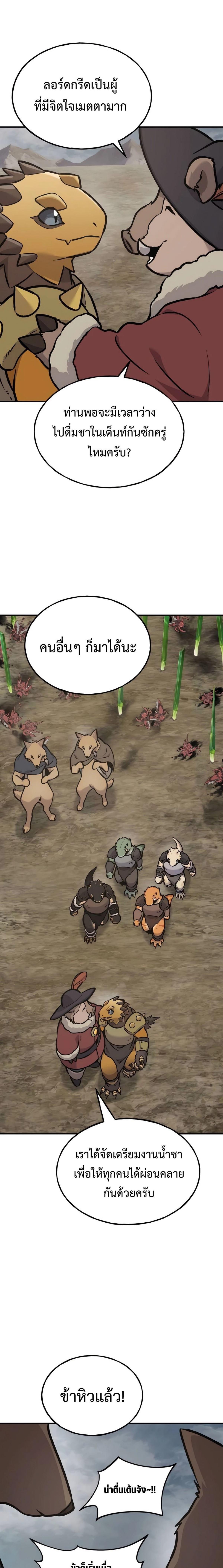 Solo Farming In The Tower ตอนที่ 93 page 34