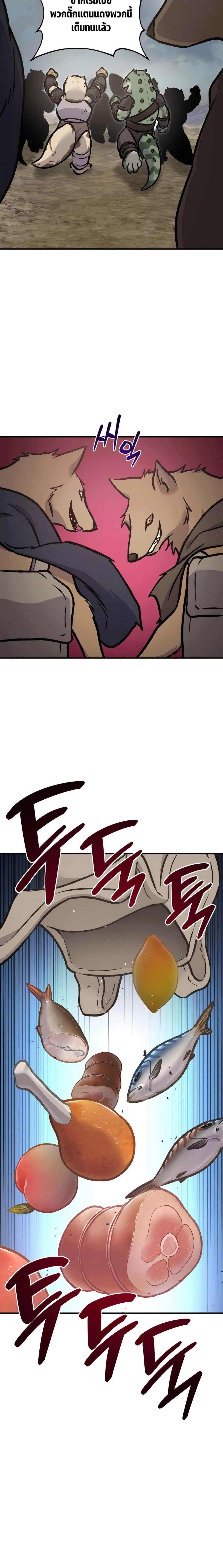 Solo Farming In The Tower ตอนที่ 93 page 35