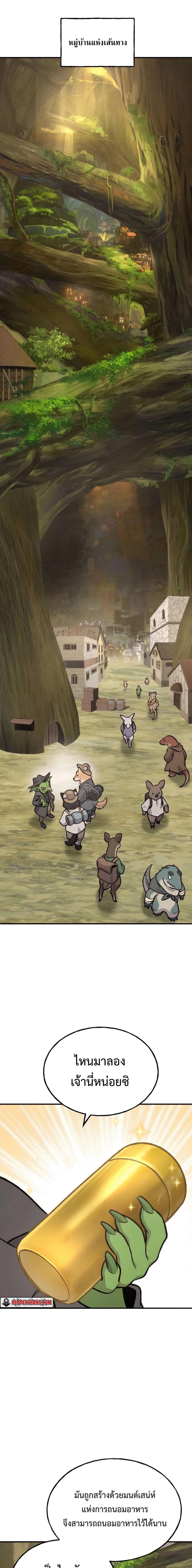 Solo Farming In The Tower ตอนที่ 94 page 0