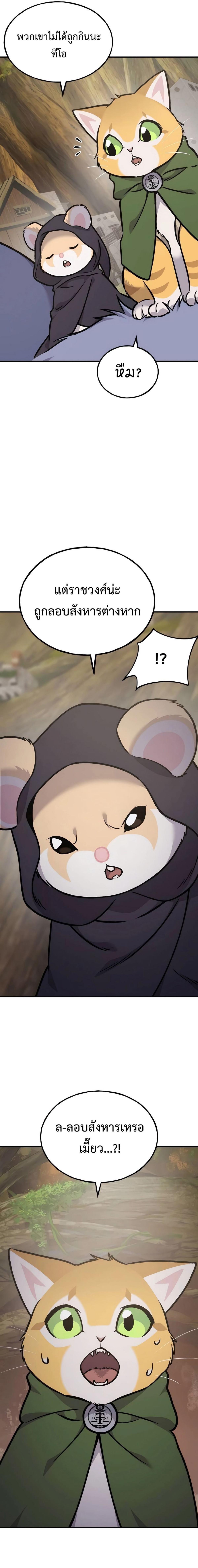 Solo Farming In The Tower ตอนที่ 94 page 10