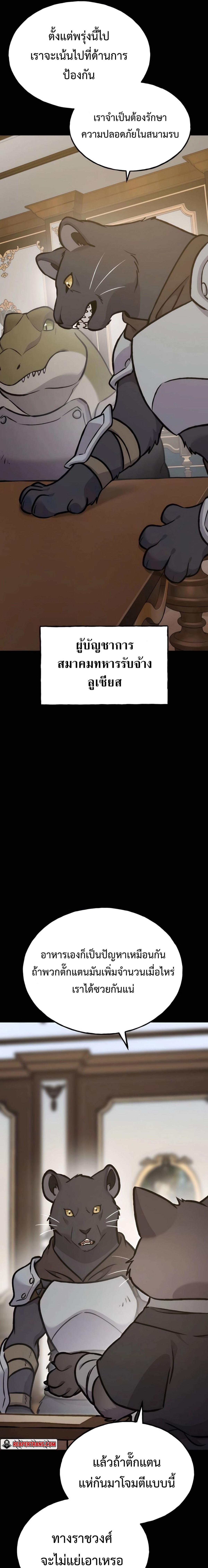 Solo Farming In The Tower ตอนที่ 94 page 12