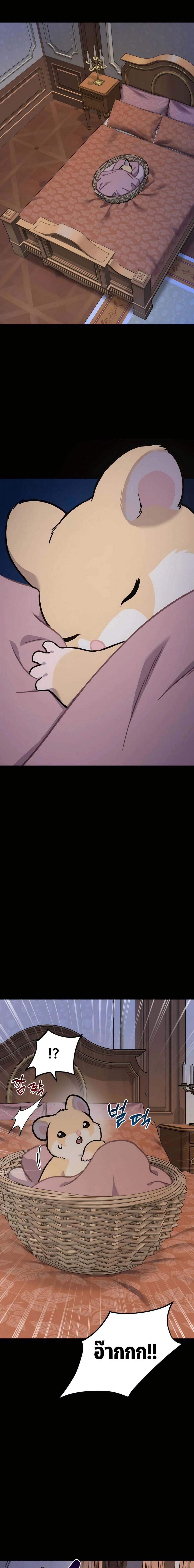 Solo Farming In The Tower ตอนที่ 94 page 16