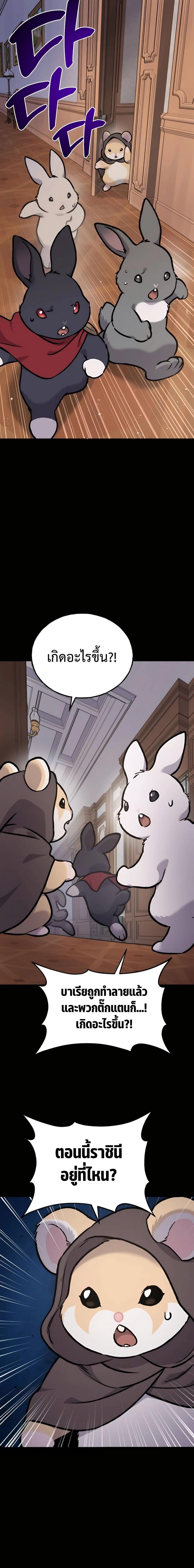 Solo Farming In The Tower ตอนที่ 94 page 17