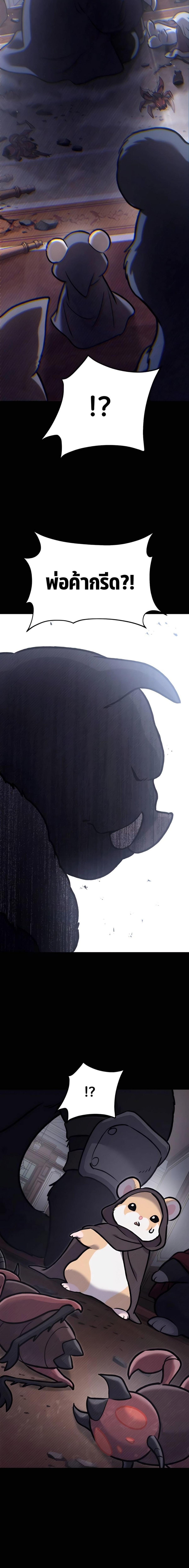 Solo Farming In The Tower ตอนที่ 94 page 19