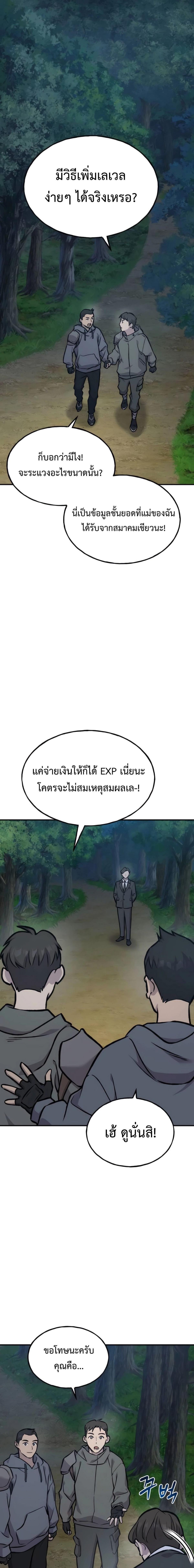 Solo Farming In The Tower ตอนที่ 94 page 30