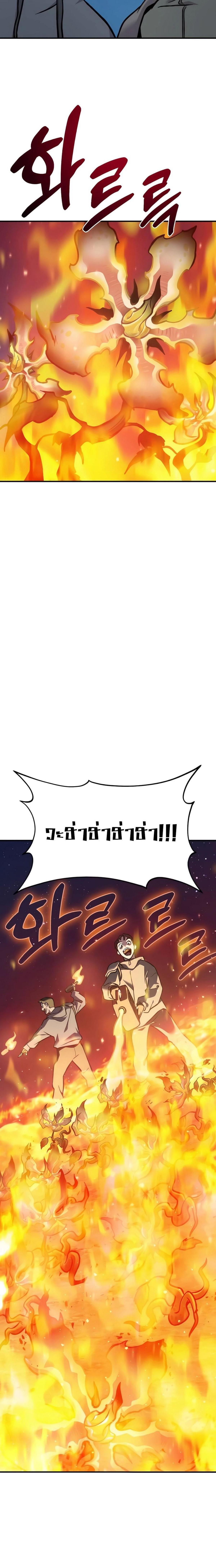 Solo Farming In The Tower ตอนที่ 94 page 35