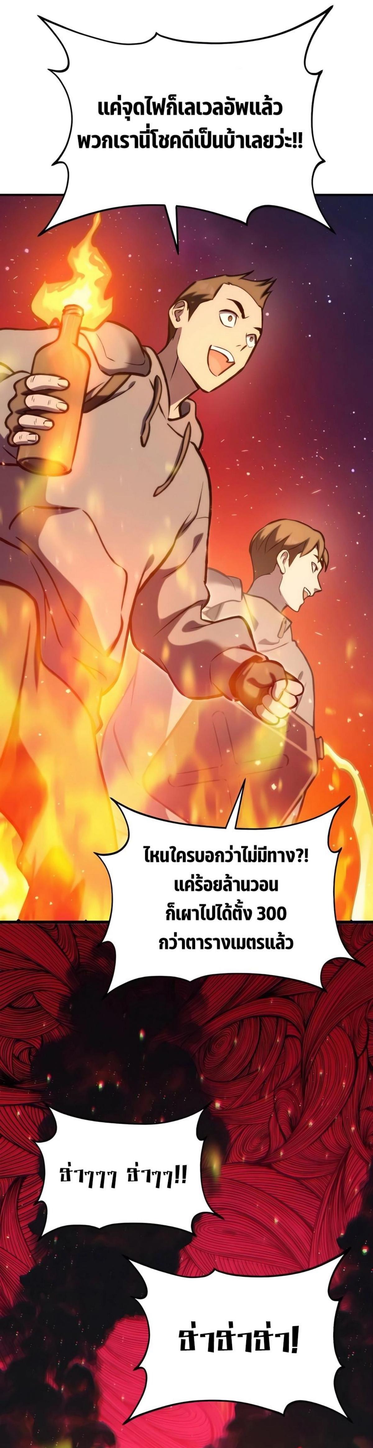 Solo Farming In The Tower ตอนที่ 94 page 36