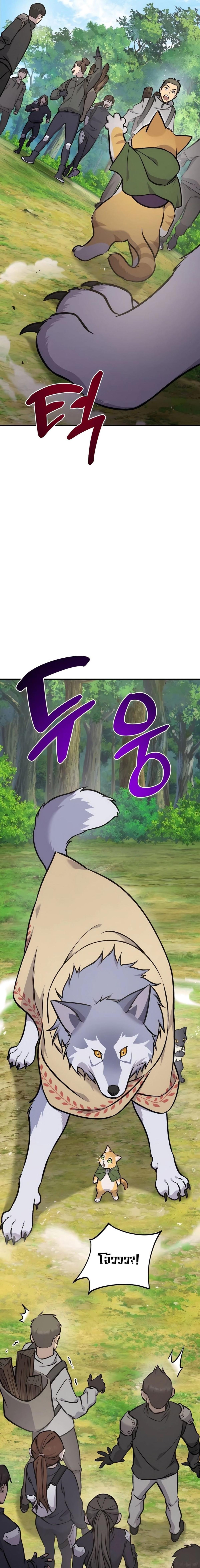 Solo Farming In The Tower ตอนที่ 95 page 2