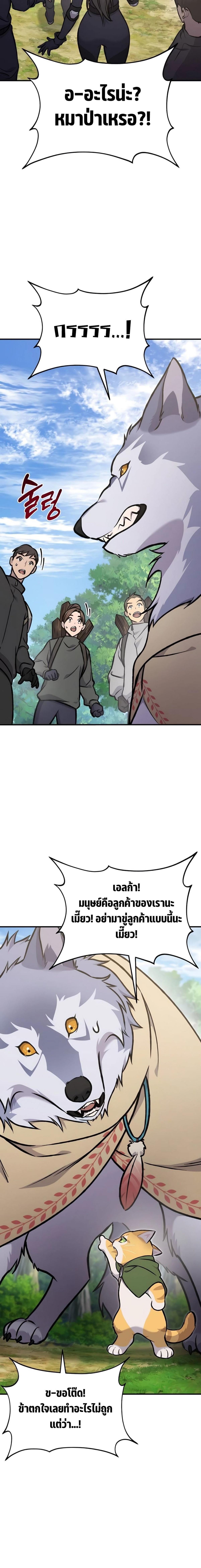 Solo Farming In The Tower ตอนที่ 95 page 3