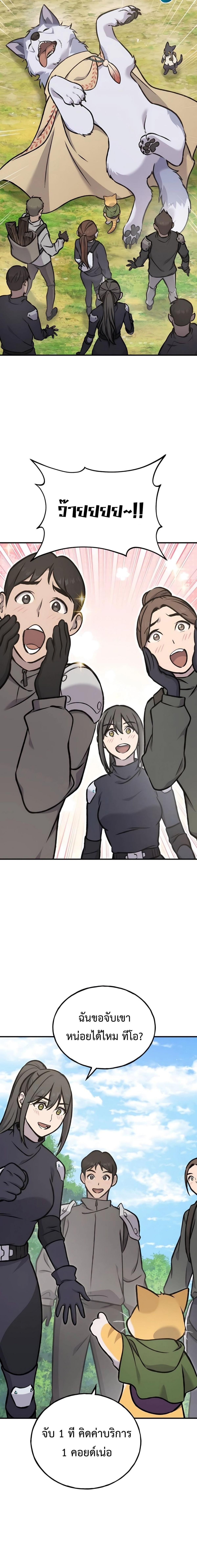 Solo Farming In The Tower ตอนที่ 95 page 5