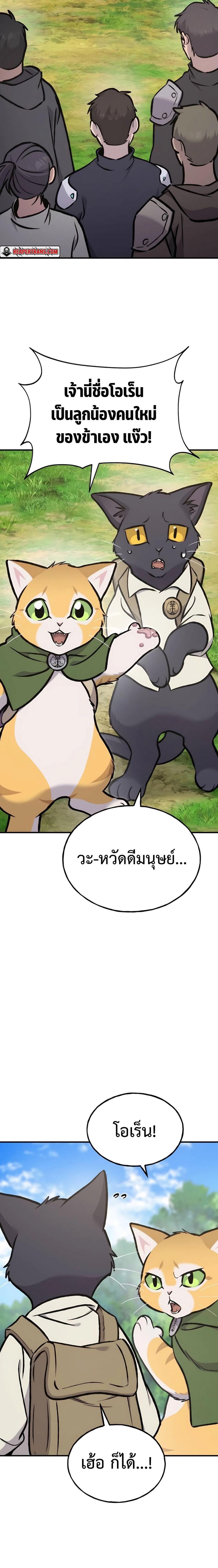 Solo Farming In The Tower ตอนที่ 95 page 7