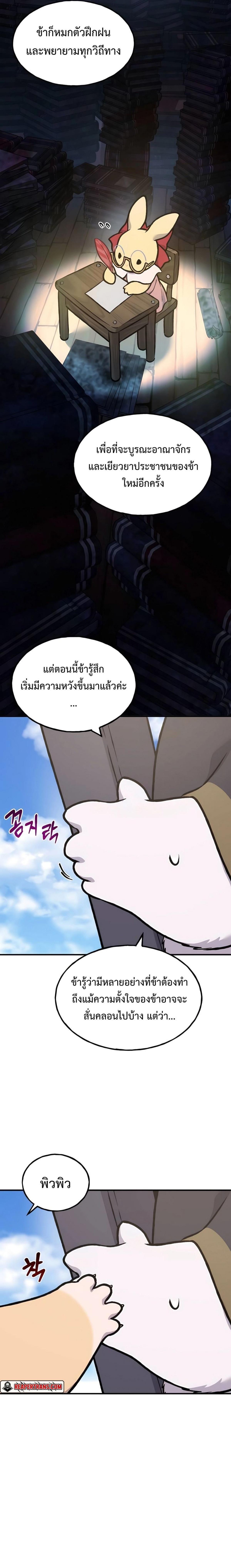 Solo Farming In The Tower ตอนที่ 95 page 13