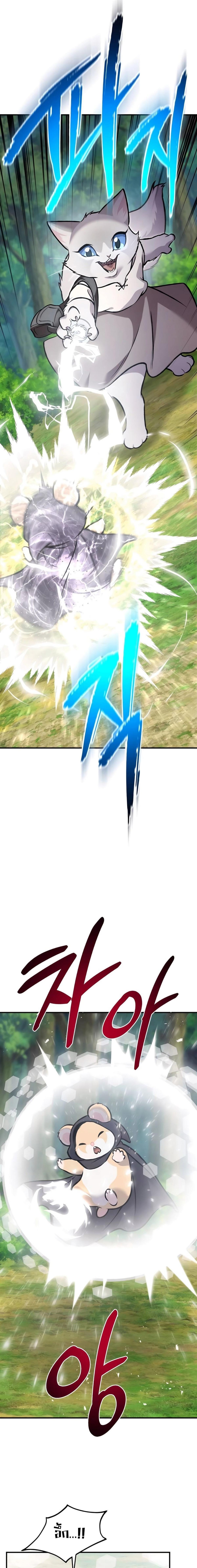 Solo Farming In The Tower ตอนที่ 95 page 20