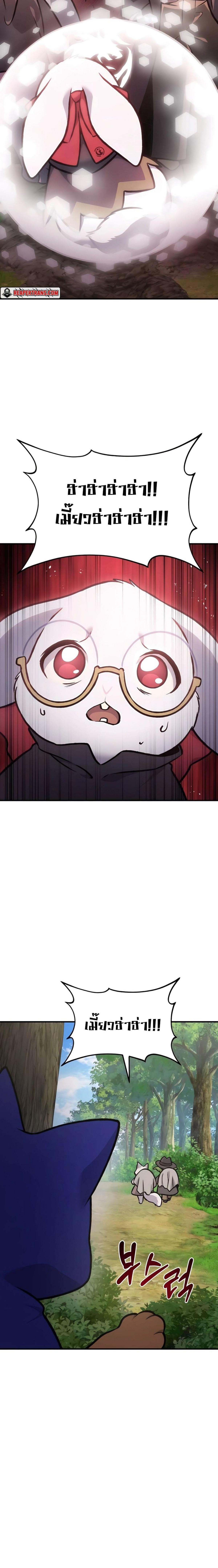 Solo Farming In The Tower ตอนที่ 95 page 25